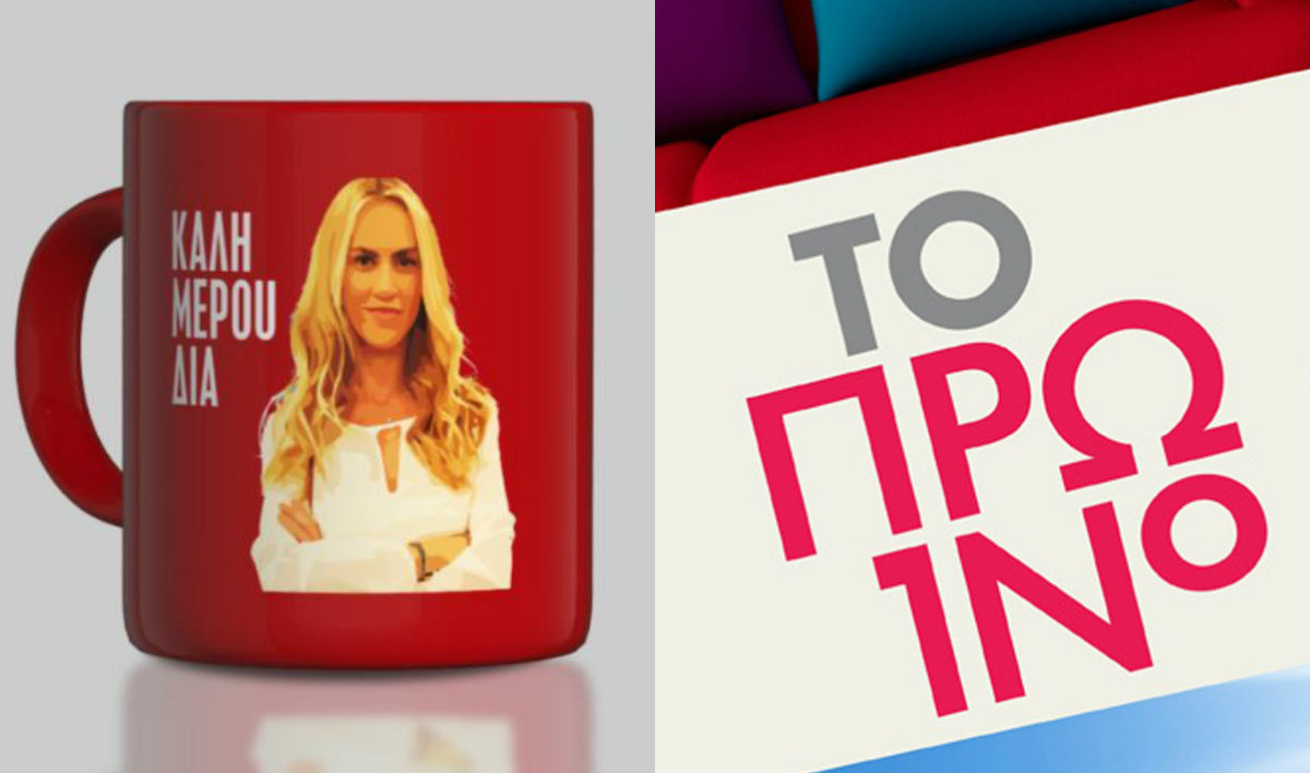 Δεν θα πιστεύετε ποιοι καλεσμένοι βρέθηκαν απέναντι σε “Καλημερούδια” και “Πρωινό”