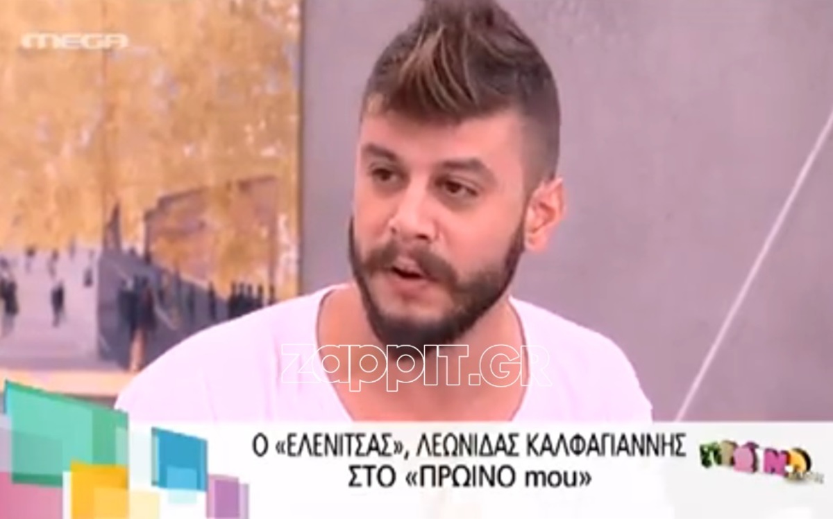 Καλφαγιάννης: Γιατί δεν πήρε μέρος στην εκπομπή της Μενεγάκη