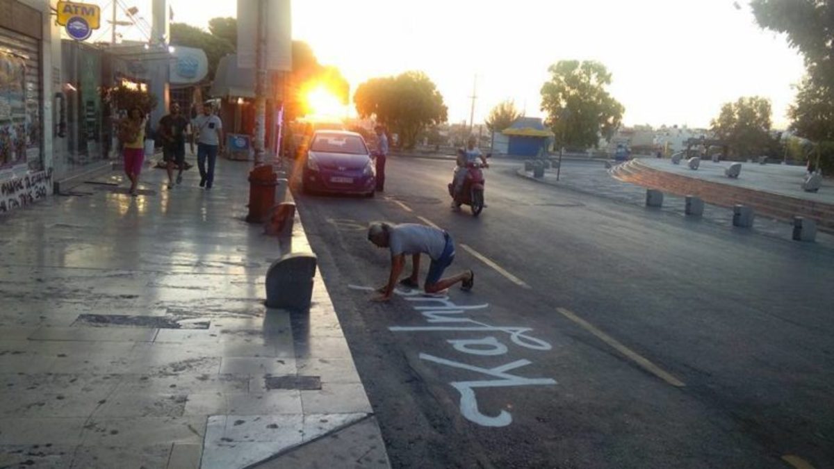 ΦΩΤΟ από cretalive.gr