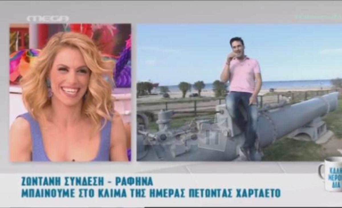 Ασύλληπτη γκάφα στα Καλημερούδια! Έκαναν ζωντανή σύνδεση σε μαγνητοσκοπημένη εκπομπή!