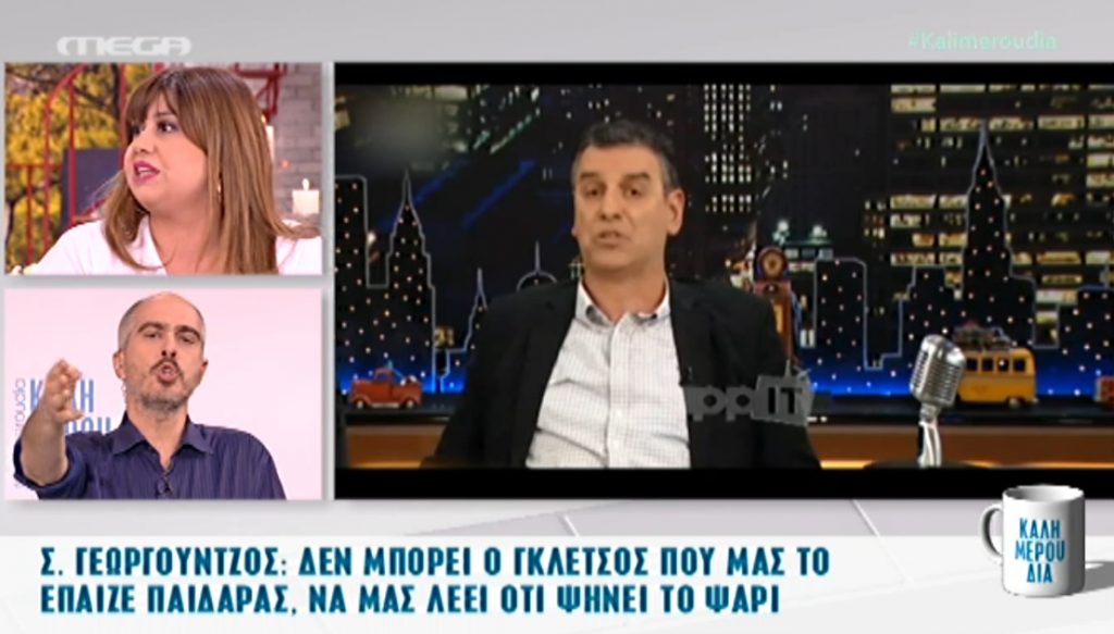 Μεγάλος καβγάς στα Καλημερούδια με τις δηλώσεις Γεωργούντζου για Γκλέτσο! Διέκοψαν για διαφημίσεις…