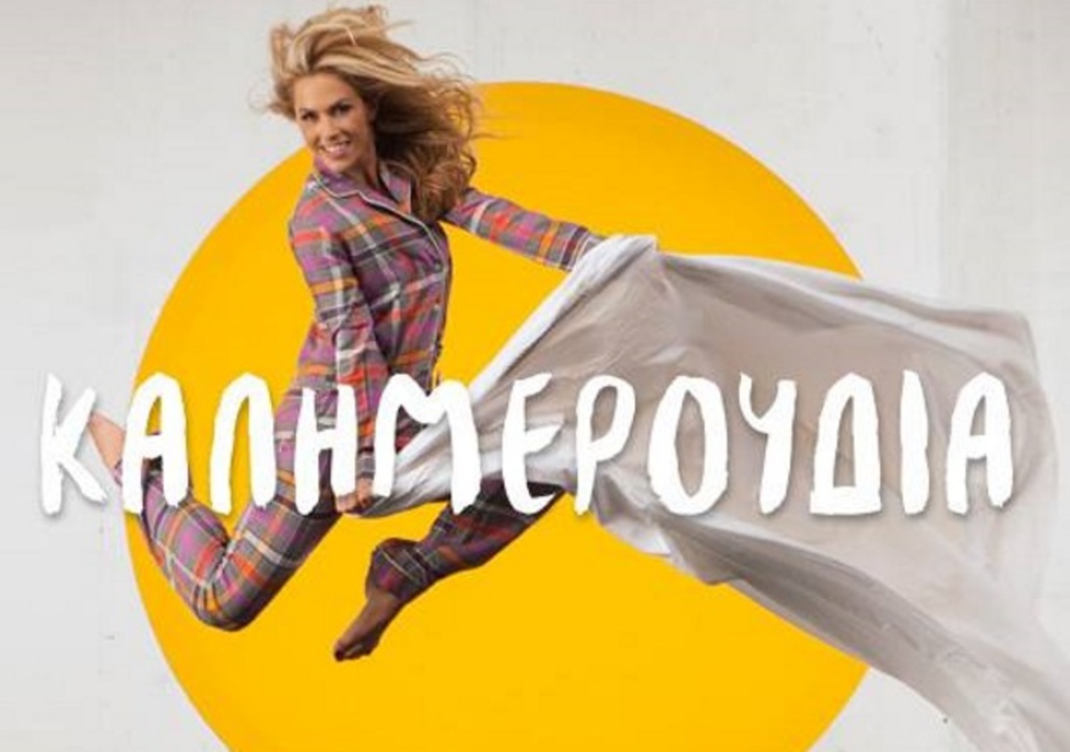 Πρόταση – “βόμβα” για τα «Καλημερούδια»!