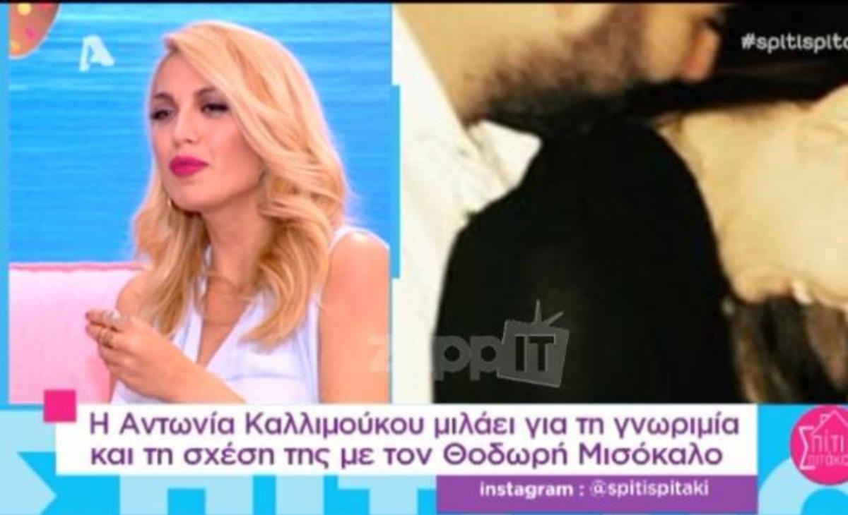 Σπυροπούλου σε Καλλιμούκου: «Τον Μισόκαλο τον ξέρω καλά κι εγώ, έχουμε περάσει…»