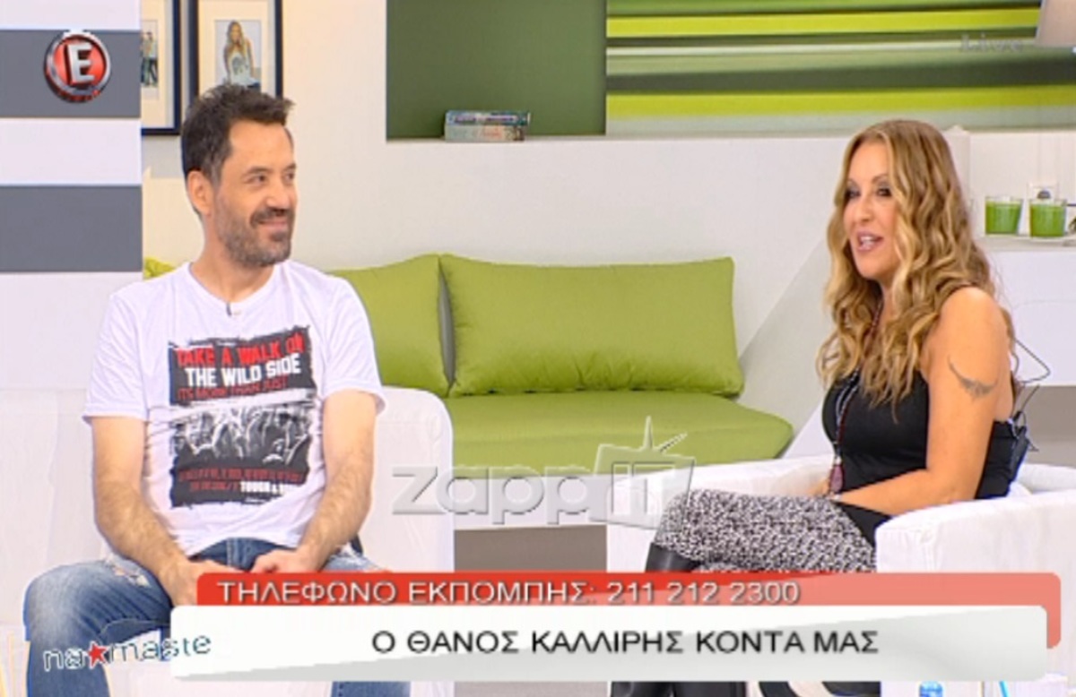 Απίστευτες αποκαλύψεις για τον χωρισμό της Ναταλίας Γερμανού από τον Θάνο Καλλίρη! Τι είχε συμβεί τότε;