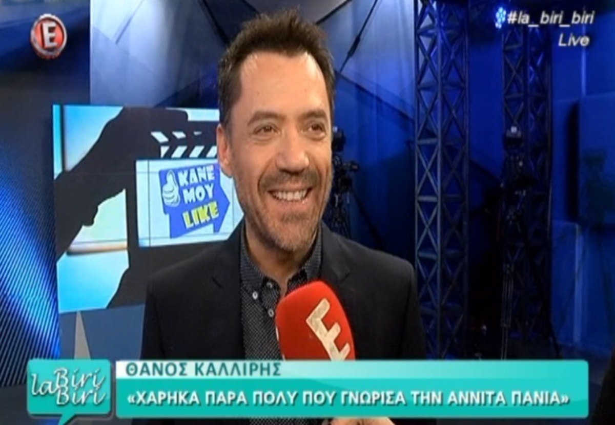 Θάνος Καλλίρης: «Φοβήθηκα όταν μου έγινε πρόταση για το “Κάνε μου like”»