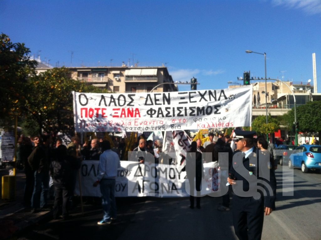 Αντιρατσιστικό συλλαλητήριο στην Καλλιθέα – ΦΩΤΟ