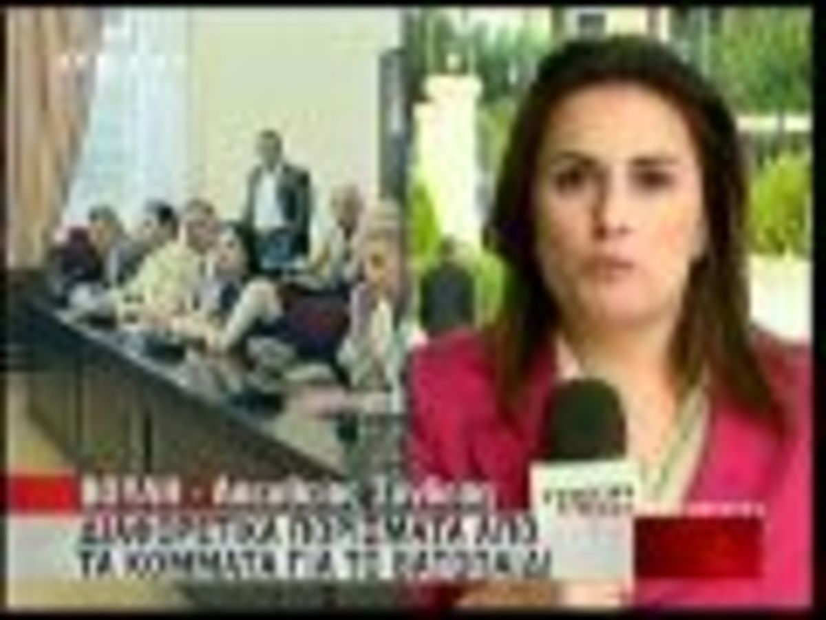 Διαφορετικά πορίσματα για το Βατοπέδι