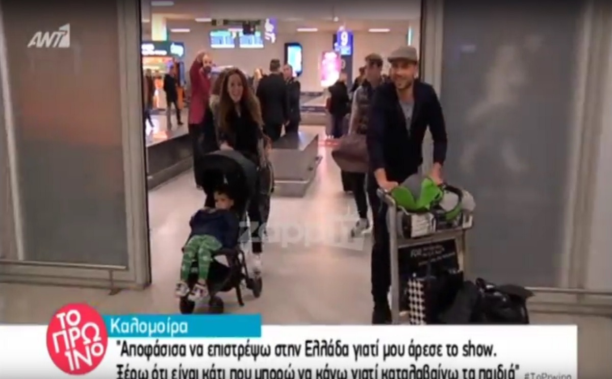 Η Καλομοίρα έφτασε στην Ελλάδα για το Rising Star – Ετοιμάζει βάφτιση