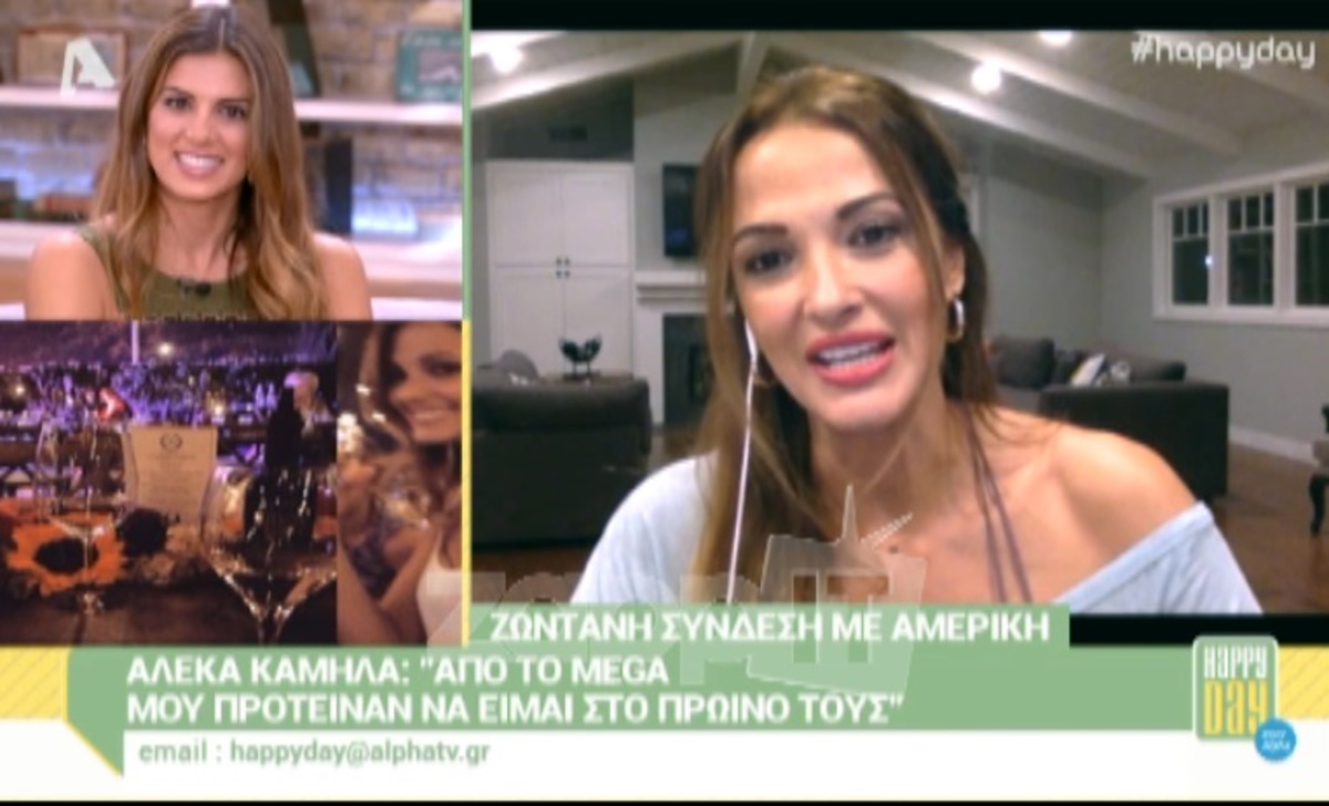 Αλέκα Καμηλά: Η αποκάλυψη για το πρωινό του MEGA και το νέο της σπίτι στο Σακραμέντο