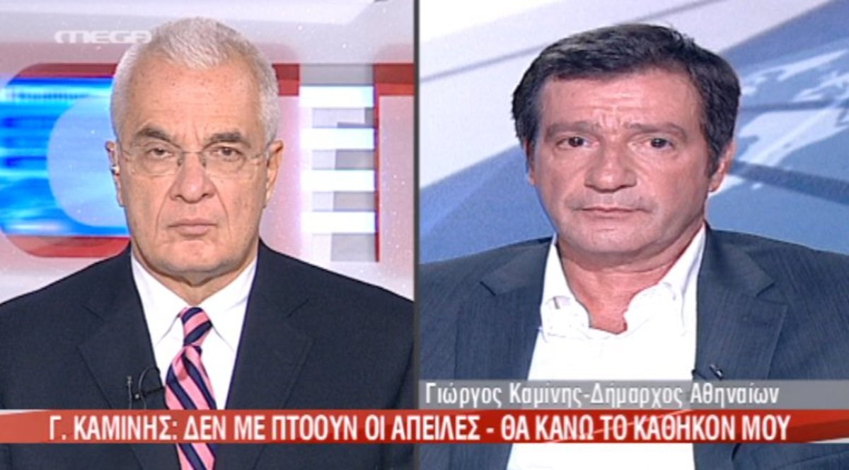 Καμίνης για επίθεση