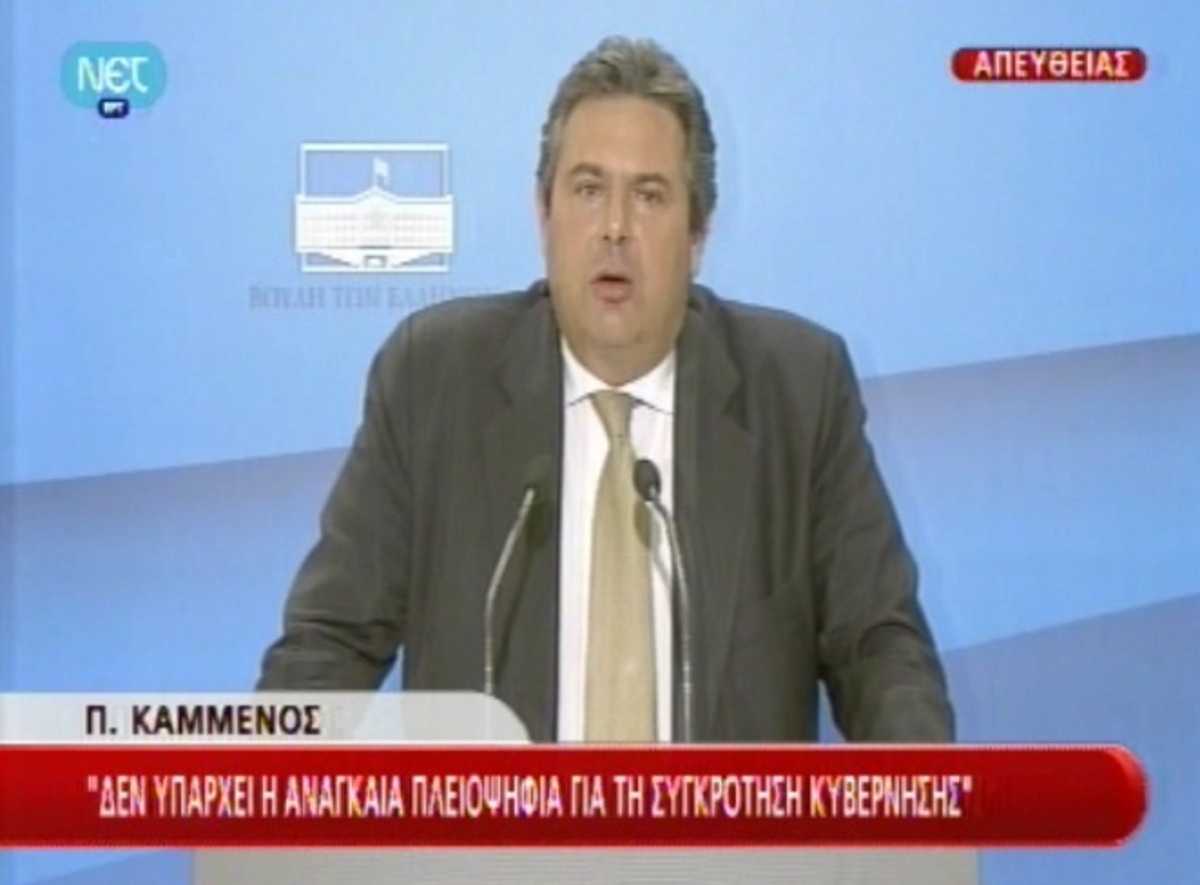 Οι δηλώσεις του Π.Καμμένου