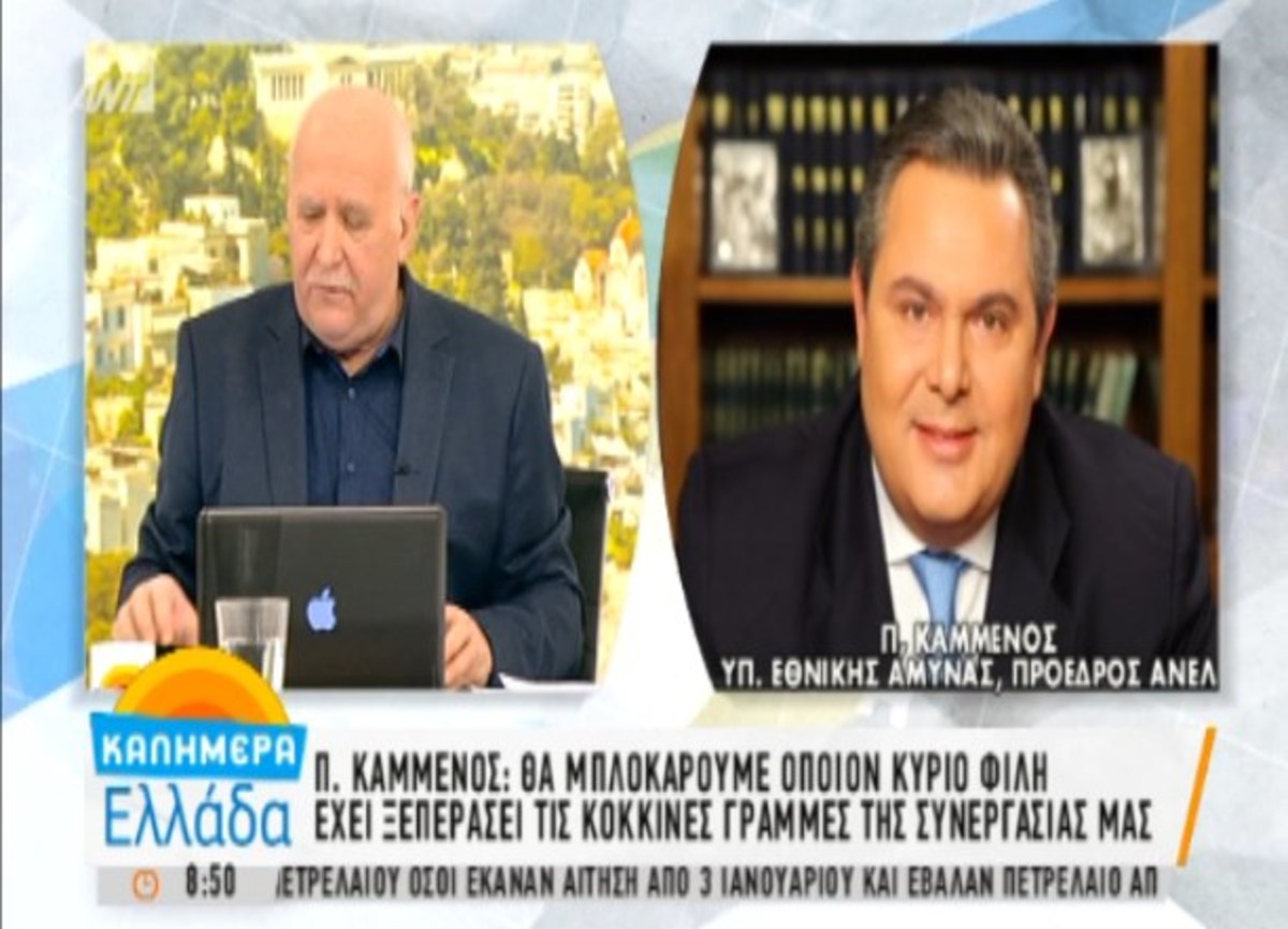 Καμμένος για Τουρκία – Φίλη