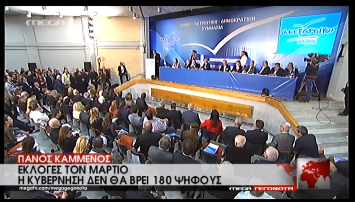 ΑΝΕΛ: Ομιλία Πάνου Καμμένου