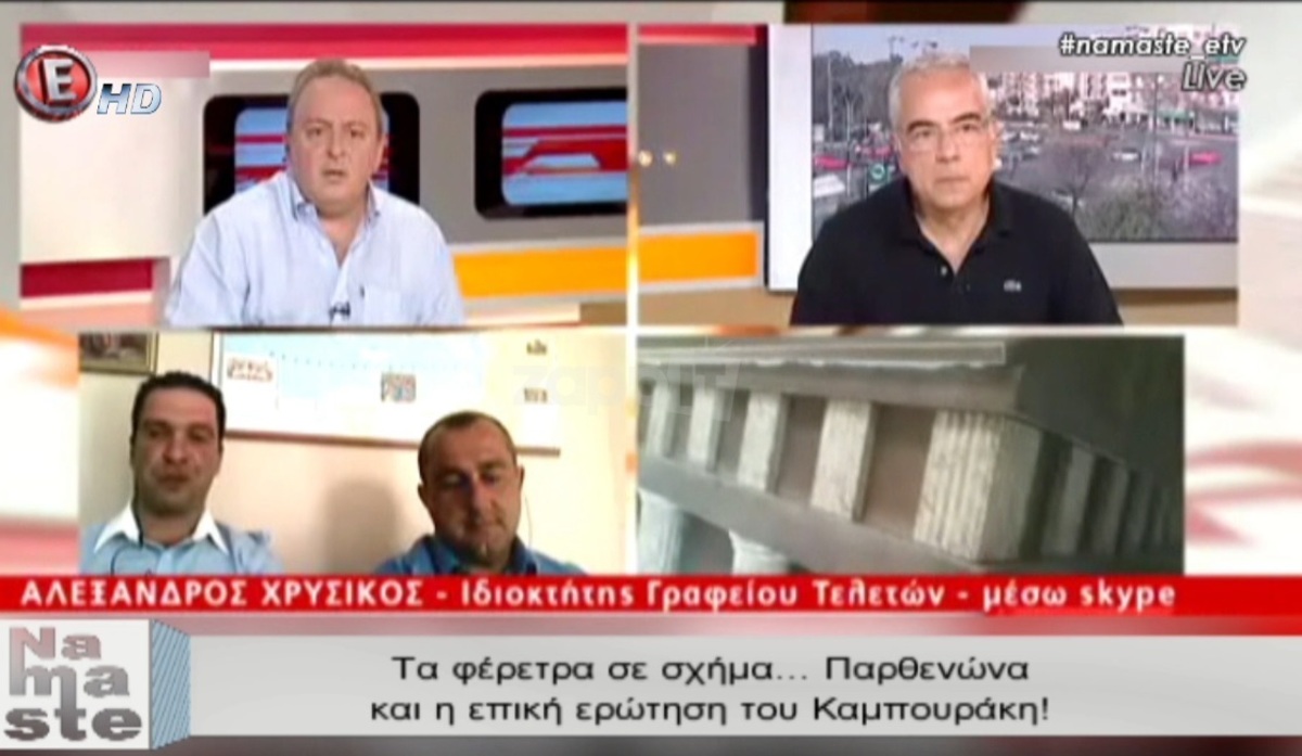 Επικές ατάκες Καμπουράκη για το φέρετρο – Παρθενώνα: «Τα κ…μέρια του…»
