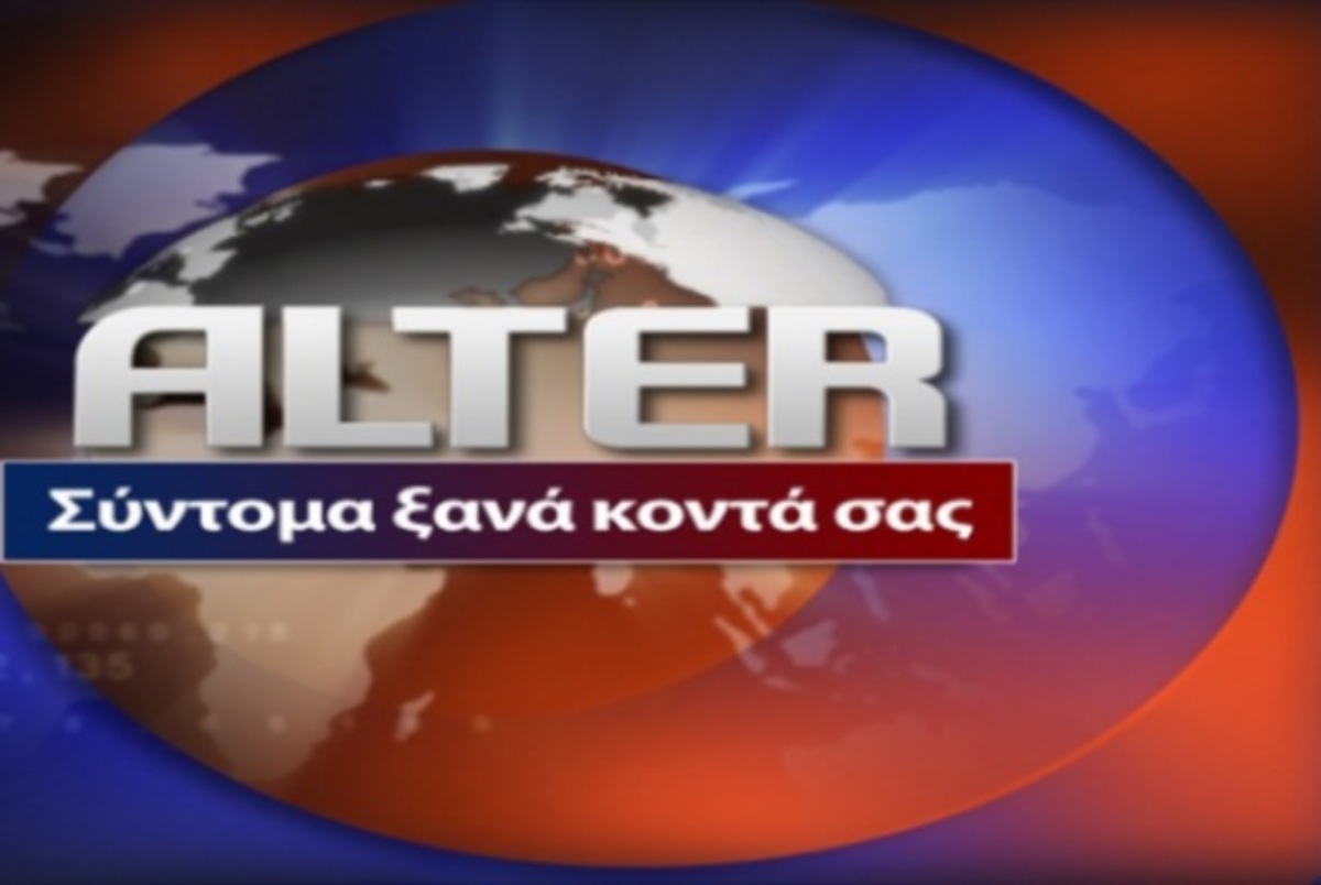 Ξανά στον αέρα η τηλεόραση του ALTER!
