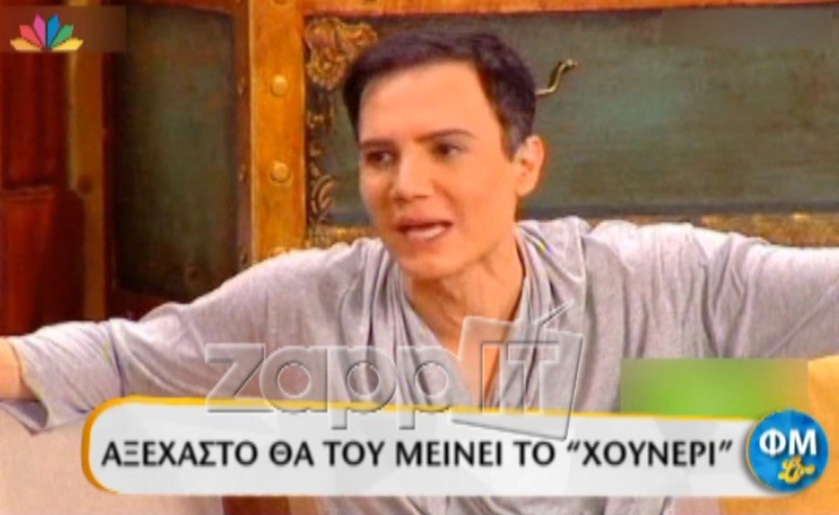 Ποια ηθοποιός «ανάγκασε» τον Παντελή Καναράκη να γδυθεί σε παραλία γυμνιστών;