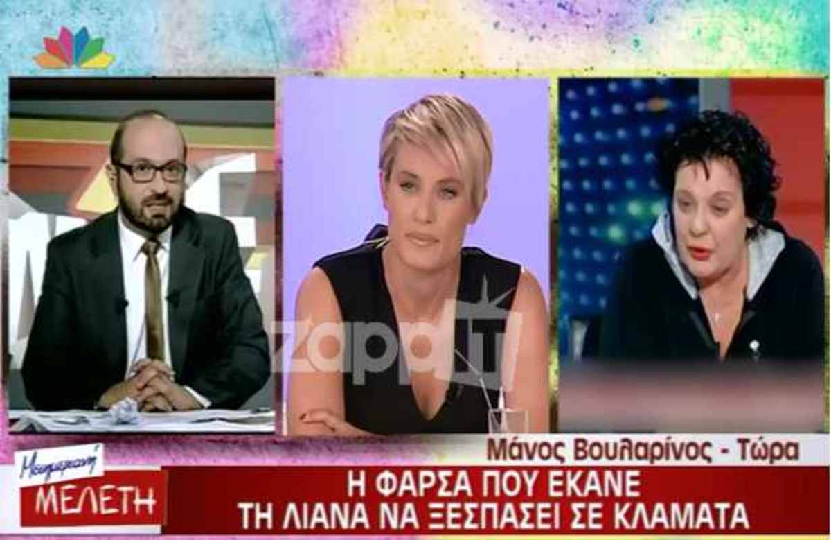 H απάντηση της “Συντέλειας” για τη φάρσα και το ξέσπασμα της Λιάνας Κανέλλη!