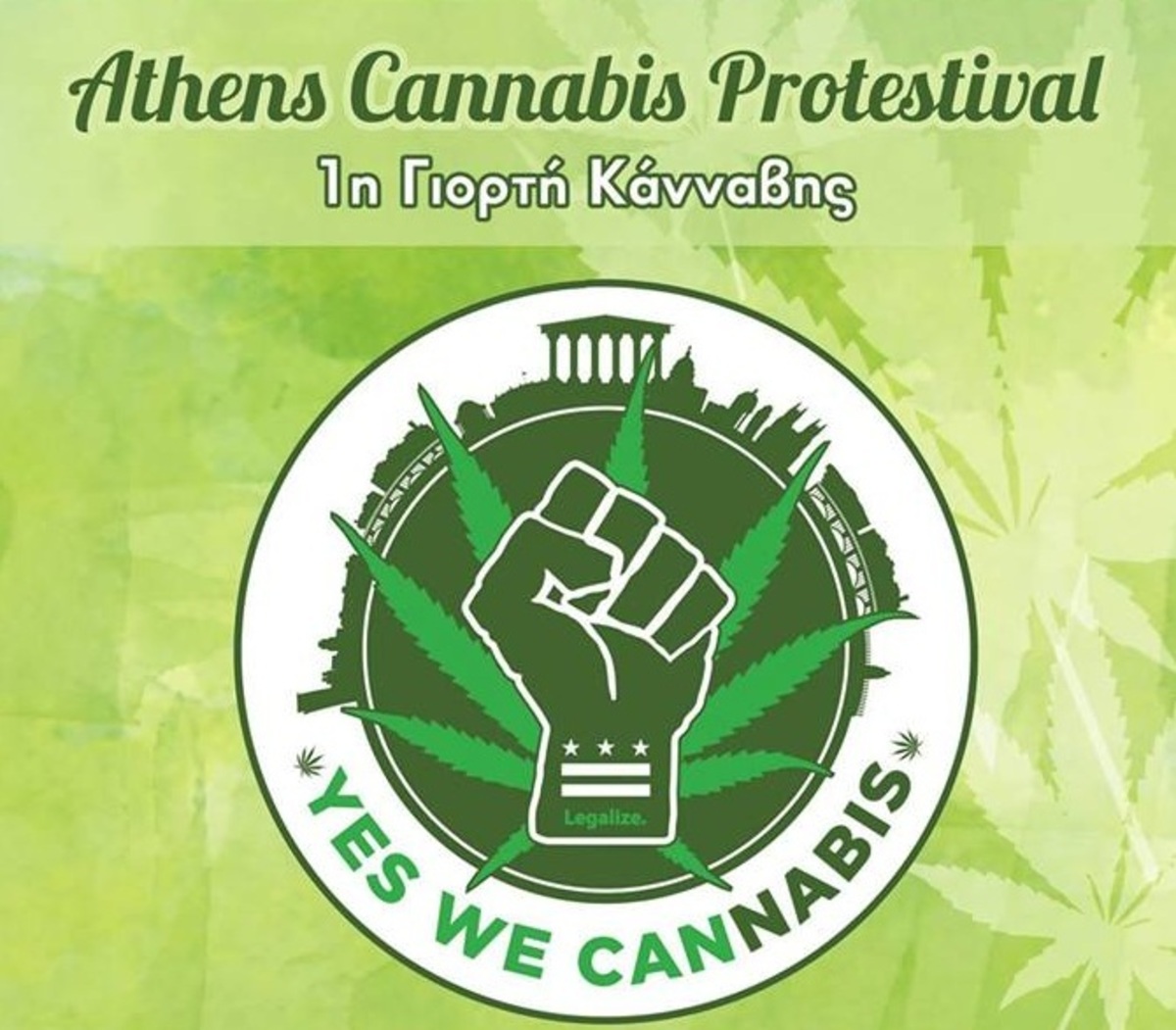 Γιορτή κάνναβης σήμερα στο Σύνταγμα!
