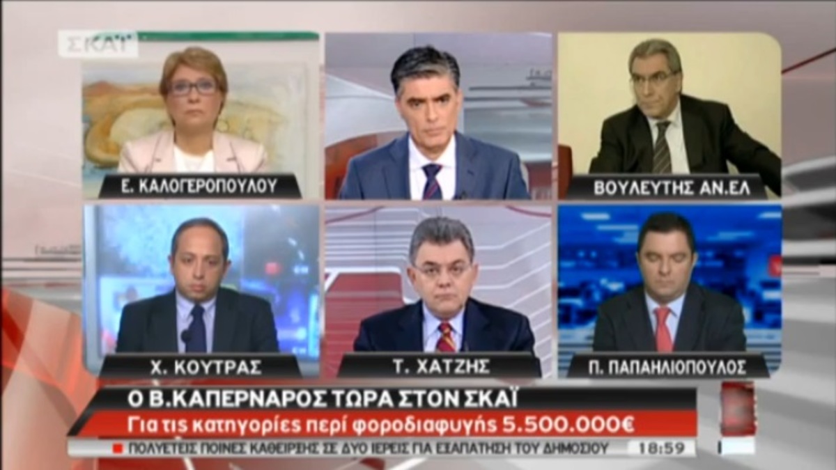 Ο Καπερνάρος για τη φοροδιαφυγή ύψους 5,5 εκ. ευρώ: Υπολόγισαν χρήματα από σπίτια που πούλησα και συντάξεις της μητέρας μου