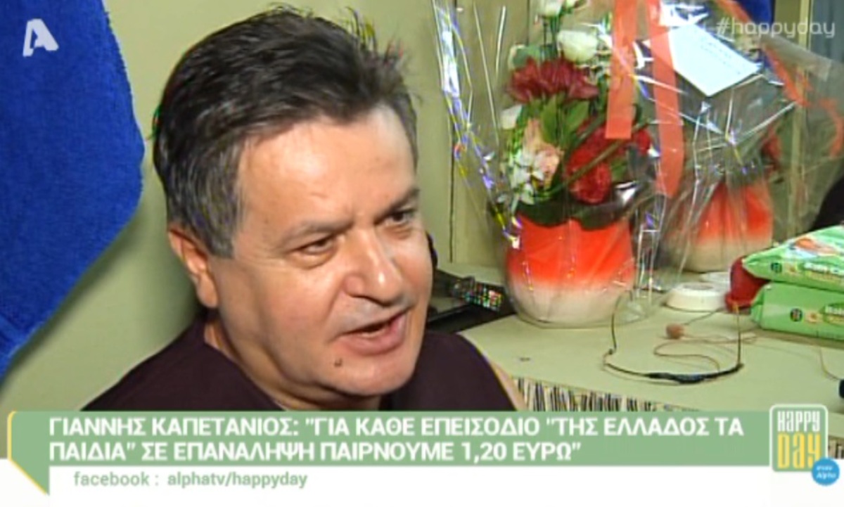 Γιάννης Καπετάνιος: Πόσα παίρνει από κάθε επεισόδιο της σειράς «Της Ελλάδος τα παιδιά»;