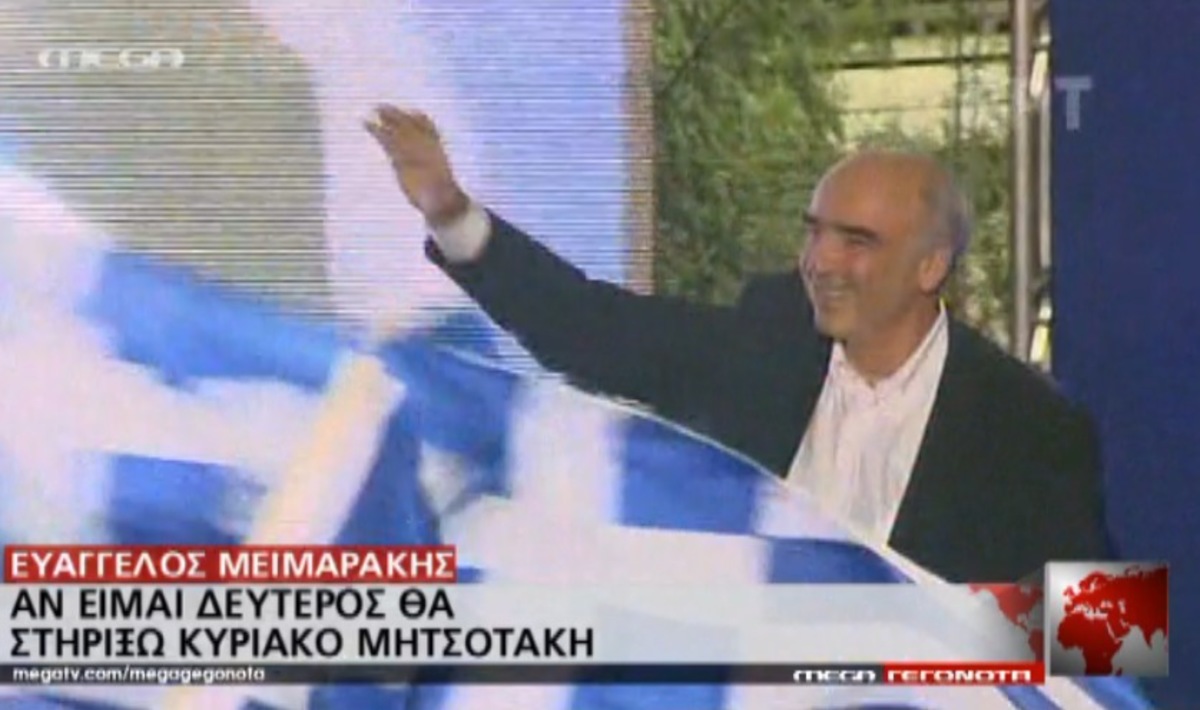 Λίγο πριν την κάλπη