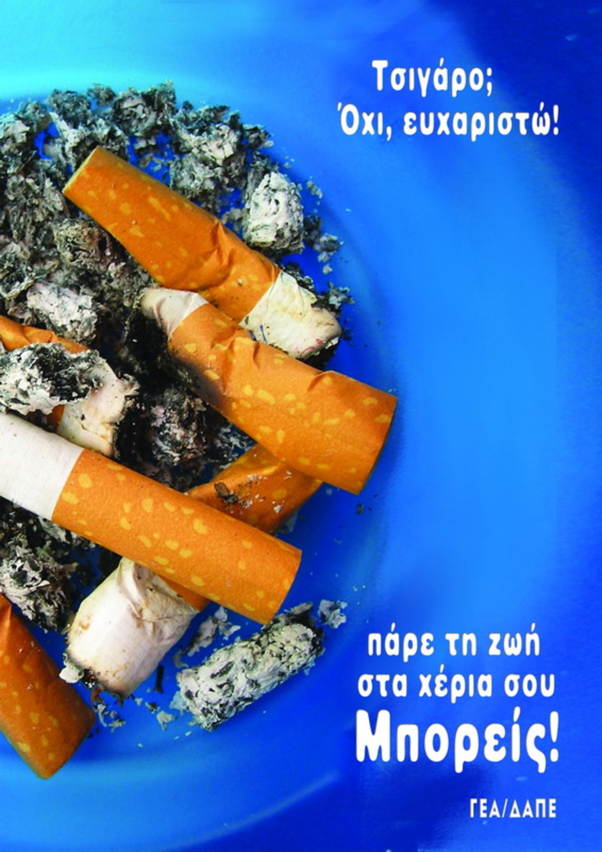 Τι προκαλεί το κάπνισμα στους πιλότους