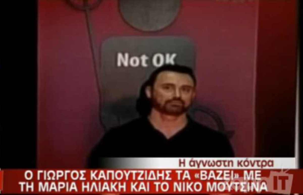 Καπουτζίδης για Ηλιάκη – Μουτσινά: Δεν θα συνεργαζόμουν ποτέ μαζί τους!