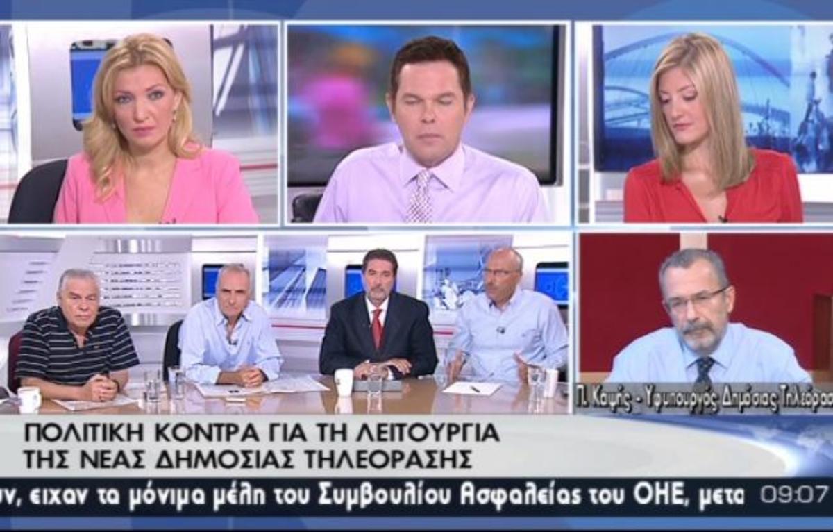 Παντελής Καψής:  “Αστεία τα περί μαύρης εργασίας στην ΔΤ”- Γιακουμάτος: “Ο ΣΥΡΙΖΑ είχε το 95% μέσα στην ΕΡΤ- Να κοπεί το ρεύμα”!