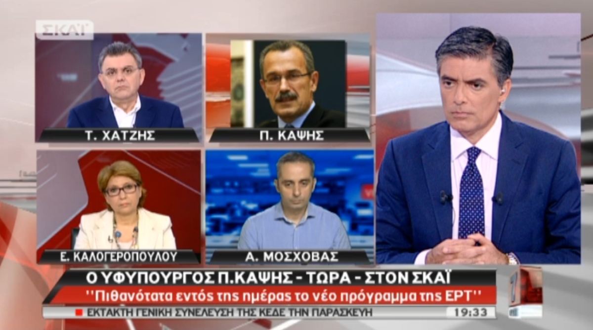 Π.Καψής στο ΣΚΑΪ