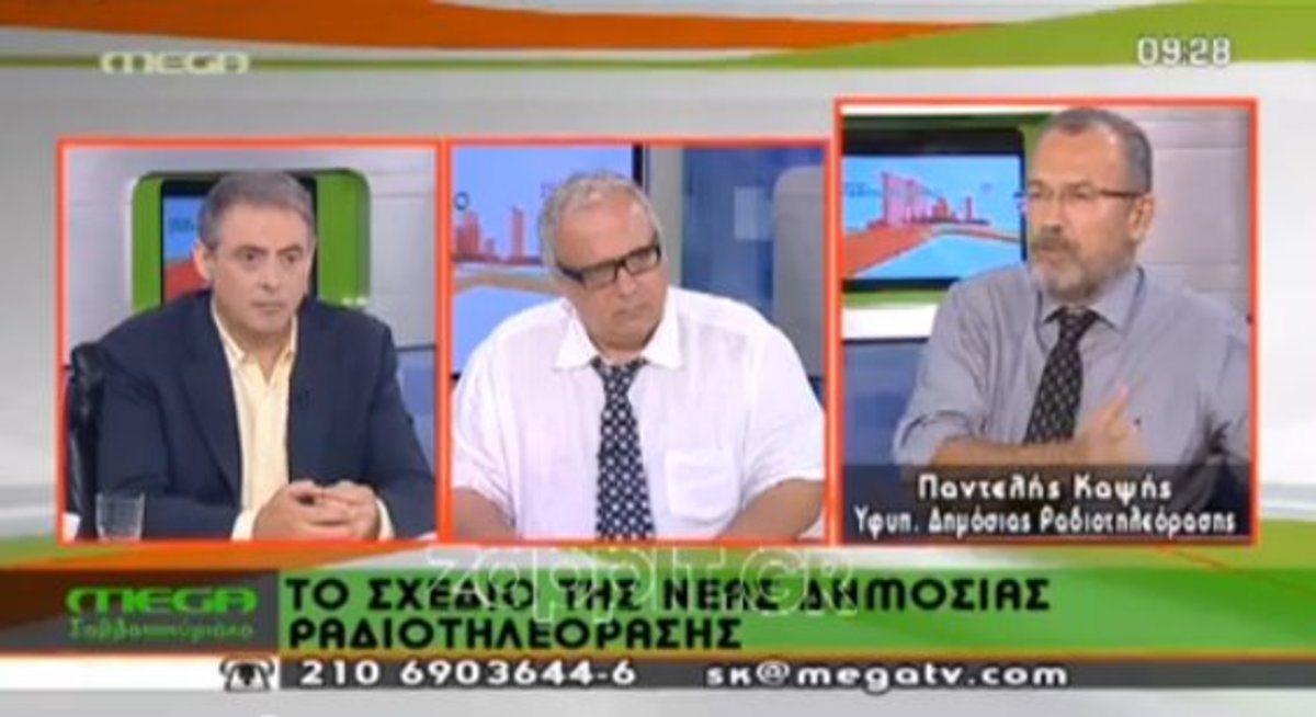 Καψής για ΕΡΤ