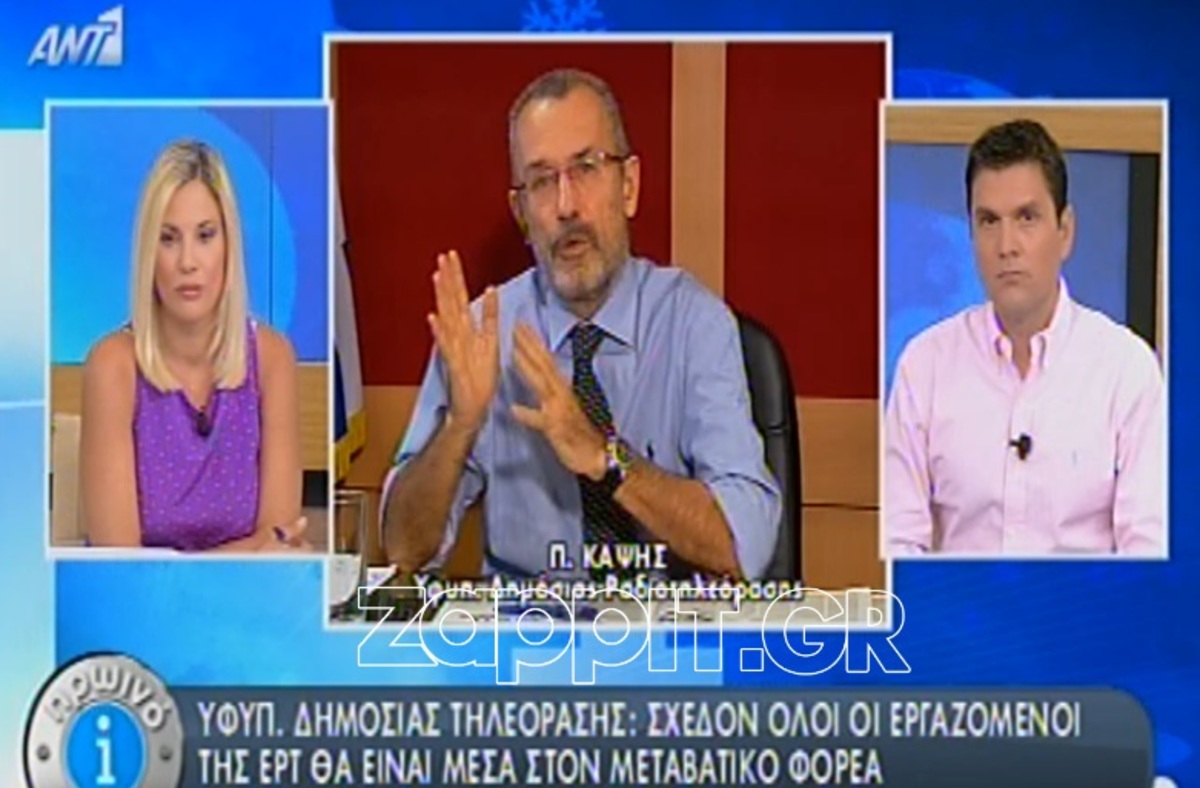 Παντελής Καψής: Ο μεταβατικός φορέας θα στελεχωθεί κατά 80% από την ΕΡΤ