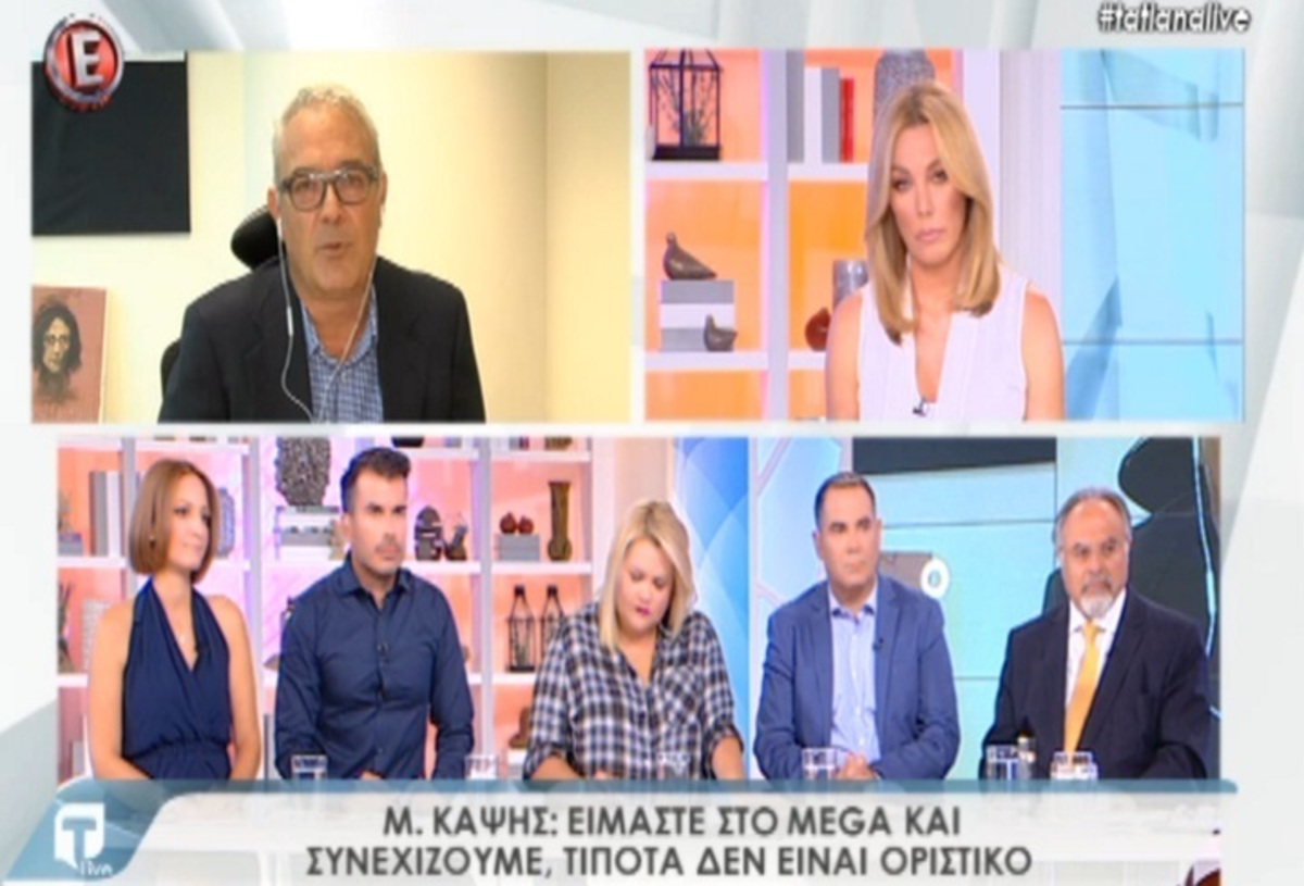Μανώλης Καψής: «Το Mega είναι ζωντανό! Είμαι αισιόδοξος ότι θα βρεθεί λύση»