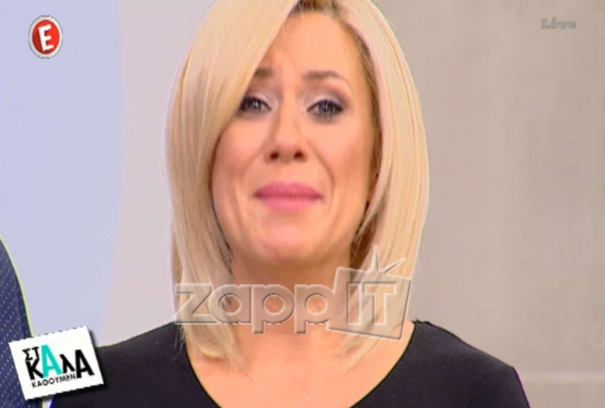 Ξέσπασε σε κλάματα η Κατερίνα Καραβάτου: «Αν μπορούσε να μου μιλήσει ο μπαμπάς μου…»