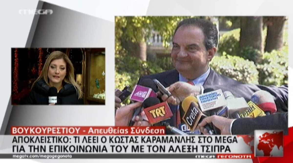 Καραμανλής για Τσίπρα