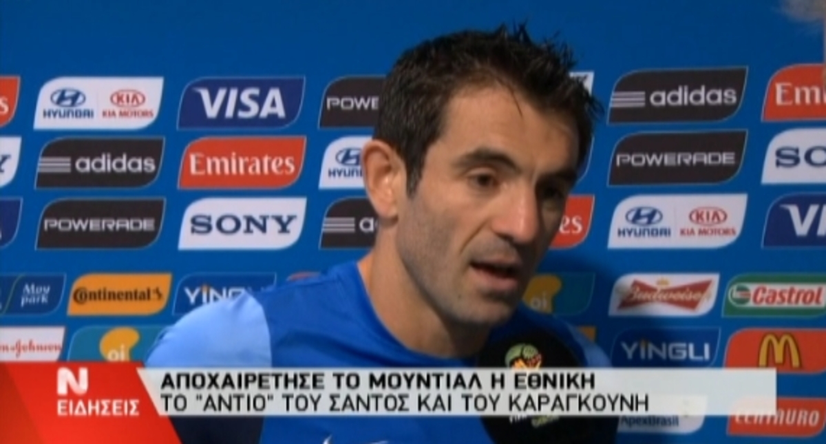 Το αντίο του Καραγκούνη