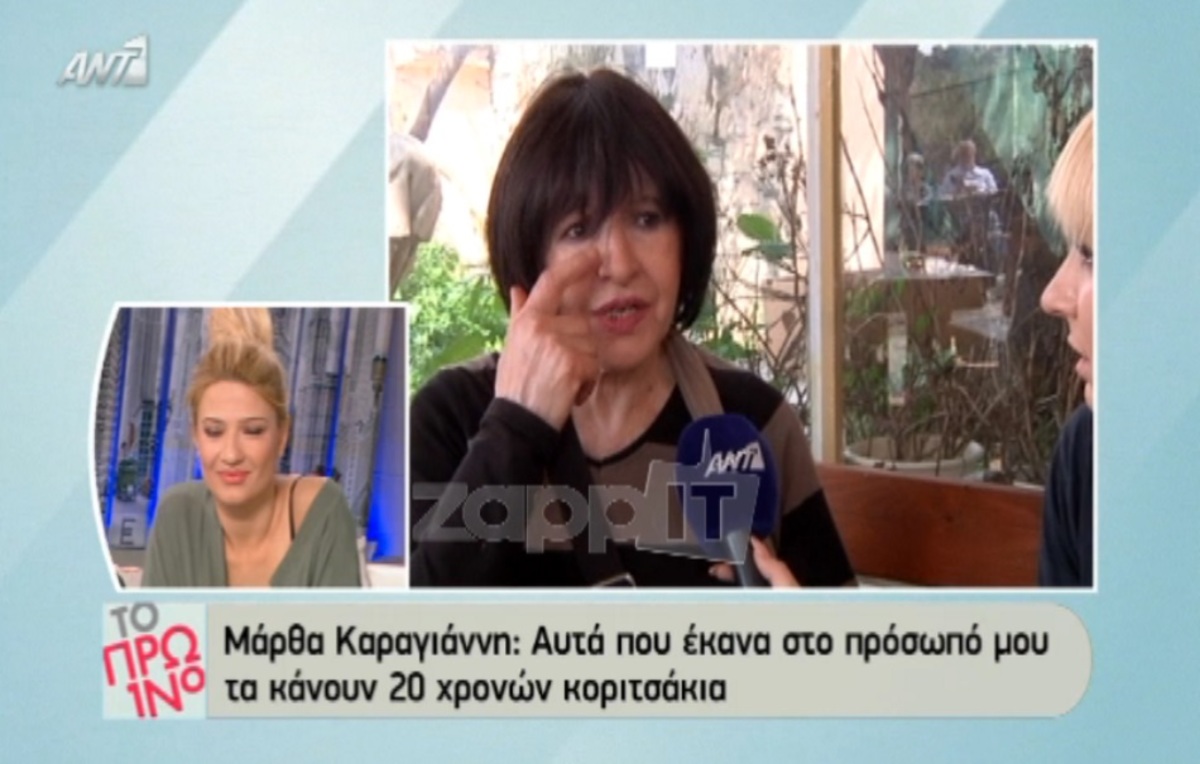 Τι πλαστικές έχει κάνει στο πρόσωπό της η Μάρθα Καραγιάννη;