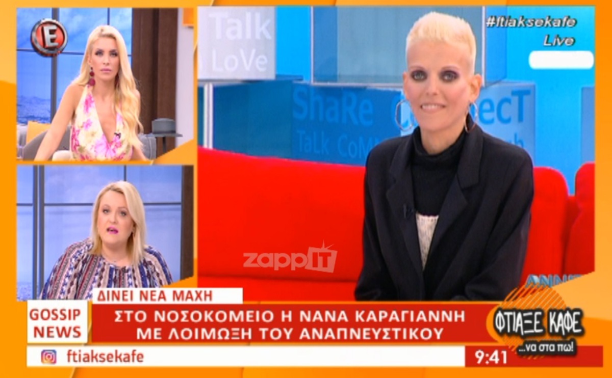Τι συμβαίνει με την υγεία της Νανάς Καραγιάννη