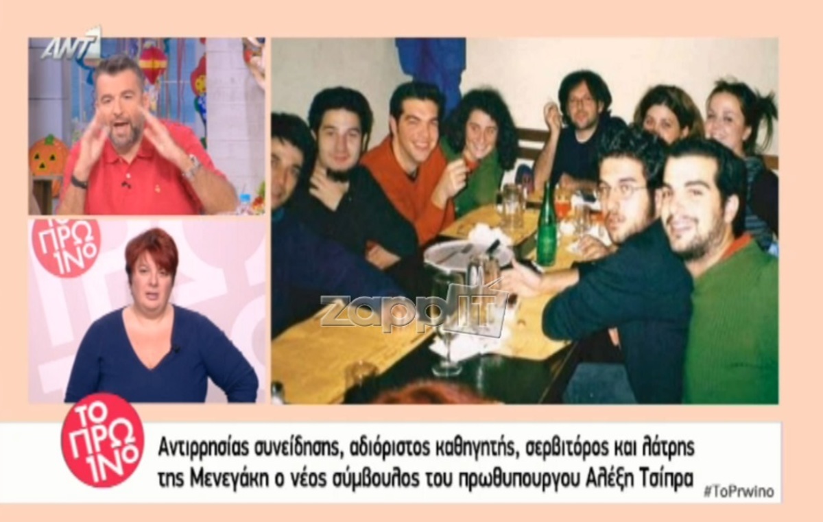 Γιώργος Λιάγκας για νέο σύμβουλο Τσίπρα: «Γιατί δεν παίρνει τη Μενεγάκη; Θα πήγαινε τσάμπα γιατί βγάζει πολύ περισσότερα»!
