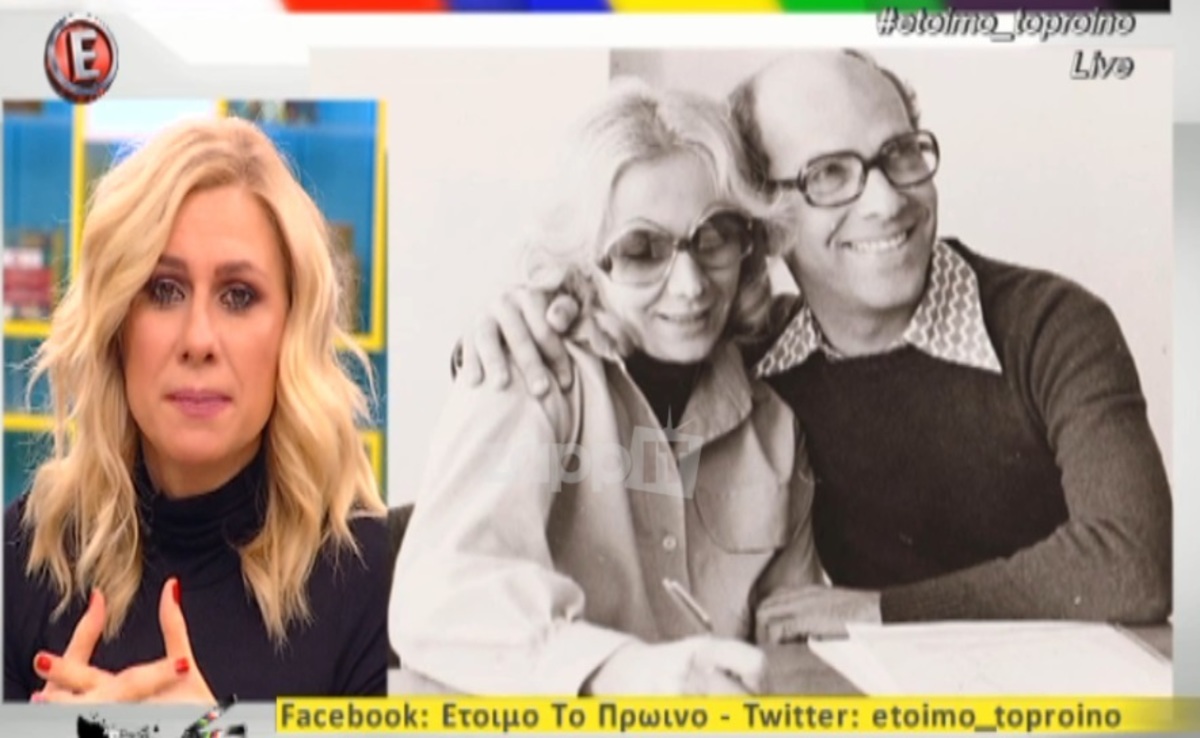 Κέλλυ Σακάκου: Συγκινούν τα λόγια της Κατερίνας Καραβάτου