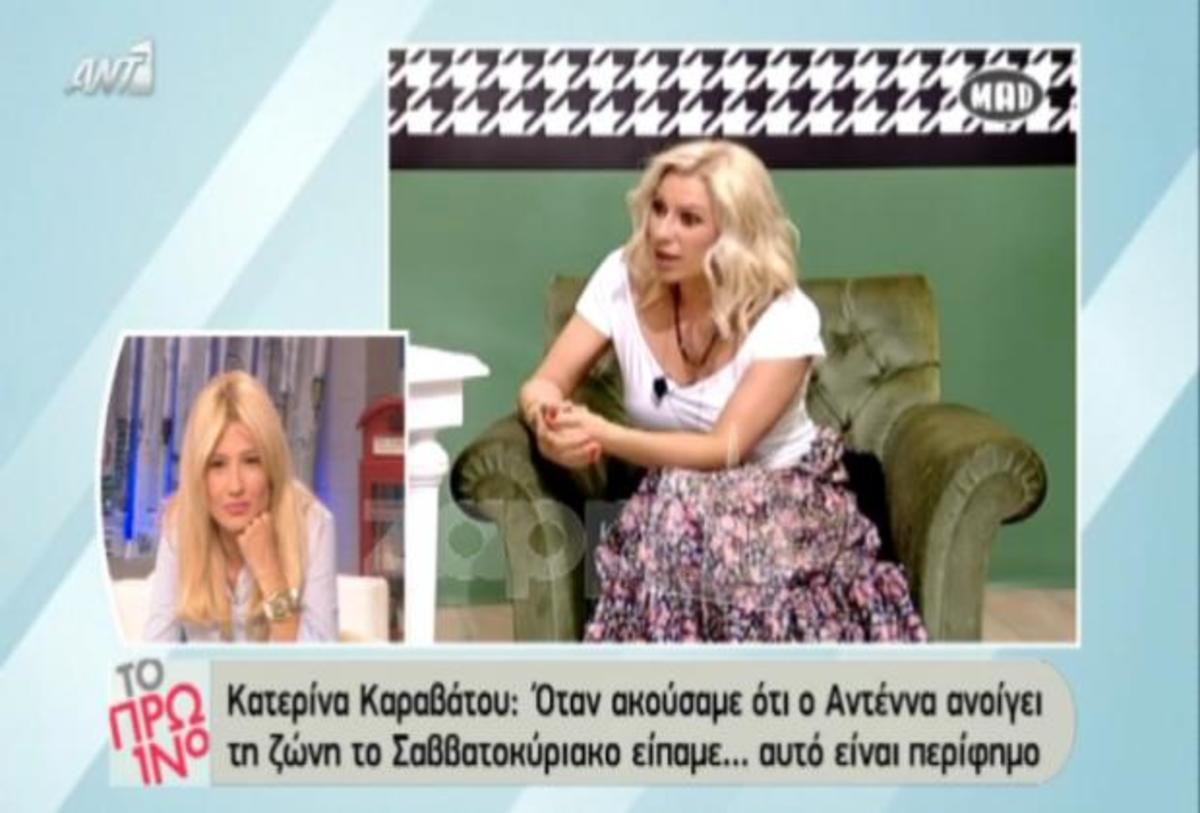 Κατερίνα Καραβάτου:«Το πιο ακραίο μέρος που έχω κάνει σεξ είναι σε…»
