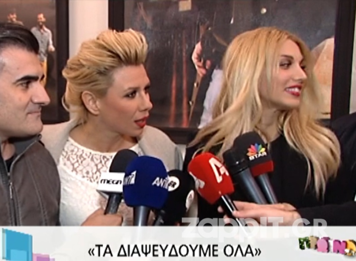 Καραβάτου για Σπυροπούλου: «Είμαστε φίλες. Υπάρχει κάποιο πρόβλημα»;
