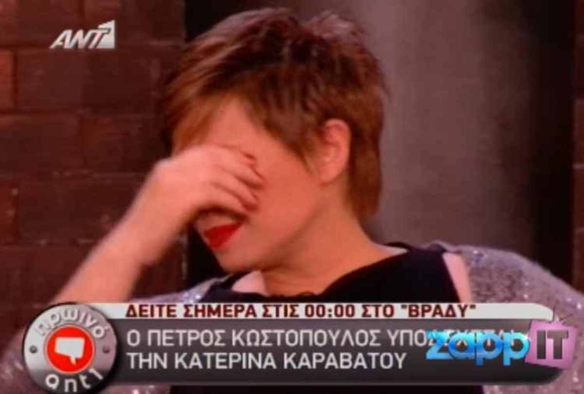 Τα δάκρυα της Κατερίνας Καραβάτου για τον Alpha! ΒΙΝΤΕΟ