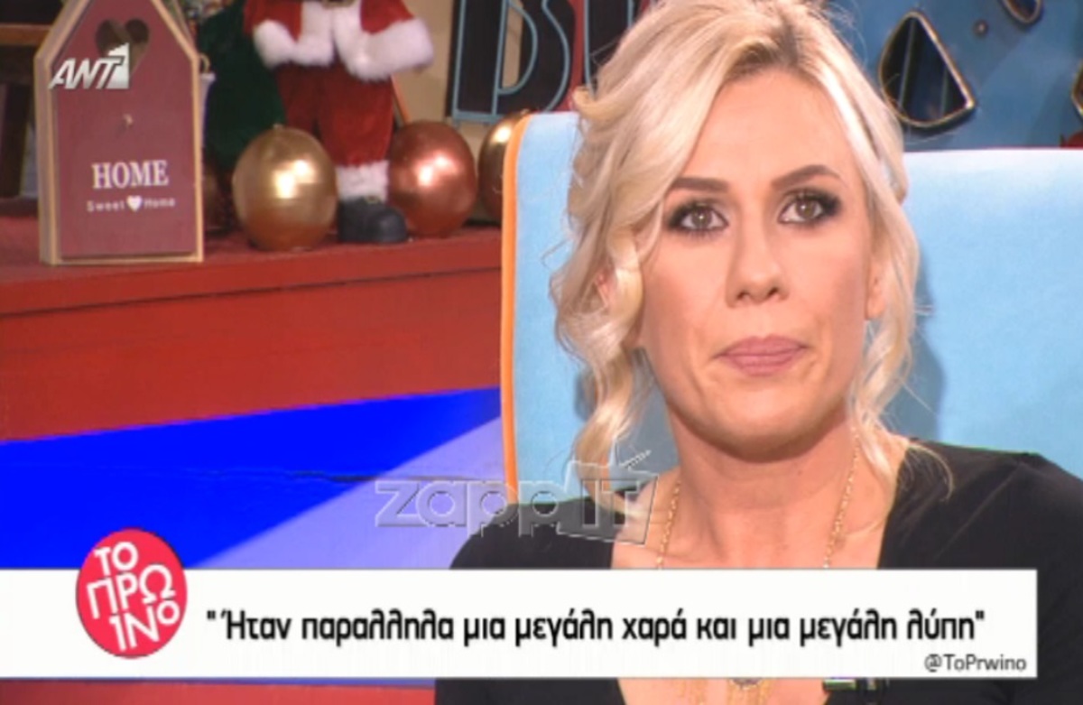 Σύγκλονισε η περιγραφή της Κατερίνας Καραβάτου για το μωρό που περιμένει!