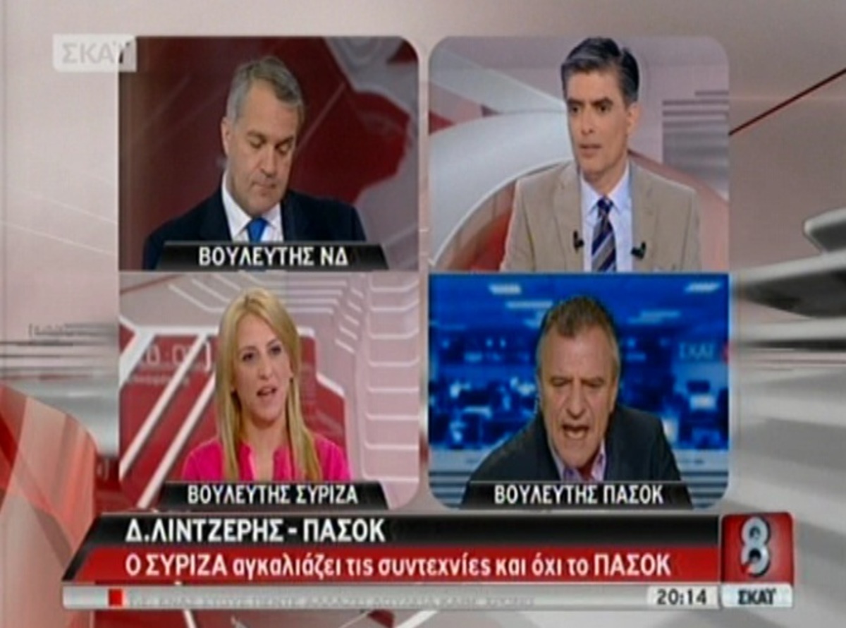 Λιντζέρης: “Τη φράση Λεφτά υπάρχουν την είπε η Λ. Κατσέλη”