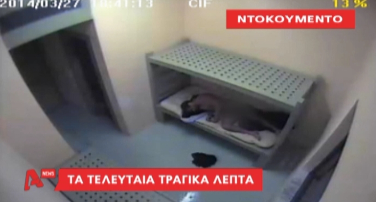 Τα τελευταία λεπτά του Καρέλι