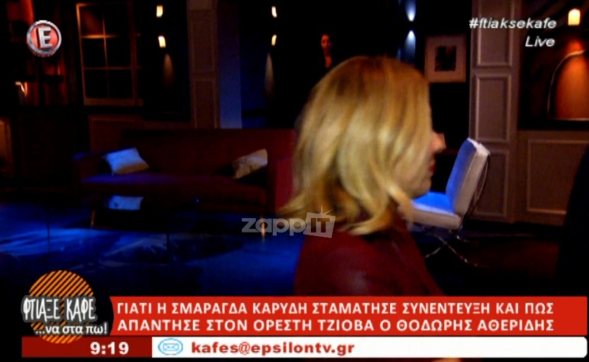 Η Σμαράγδα Καρύδη αποχωρεί ενοχλημένη όταν την ρωτούν για τον Δήμο Αθηναίων!