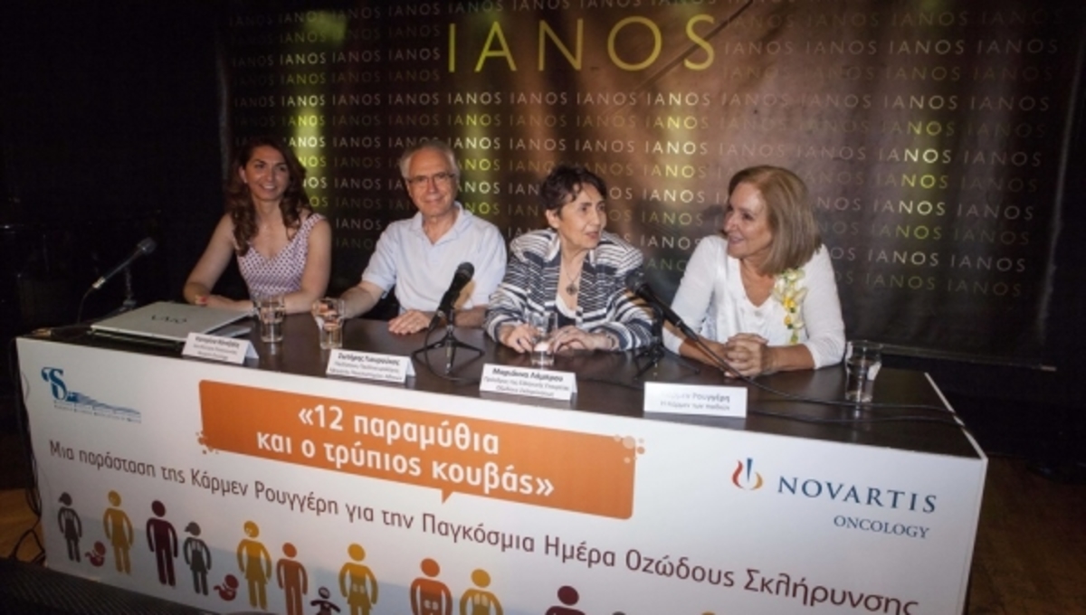 Όταν το θέατρο κάνει καλό στην Υγεία! Ειδική παράσταση για την οζώδη σκλήρυνση
