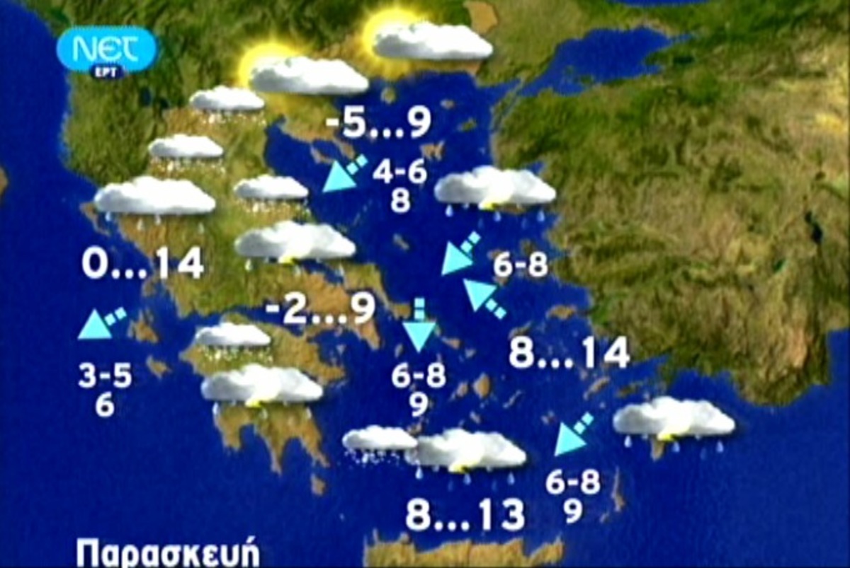 Η πρόγνωση του καιρού για το Σάββατο