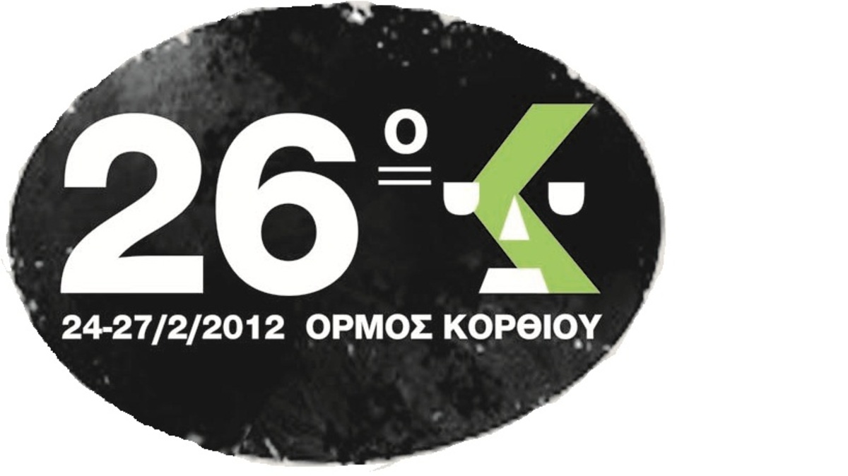 “Πράσινο” καρναβάλι στην Άνδρο!
