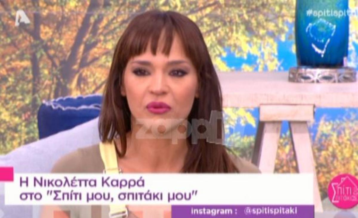 Δεν άντεξε και συγκινήθηκε on air η Νικολέττα Καρρά